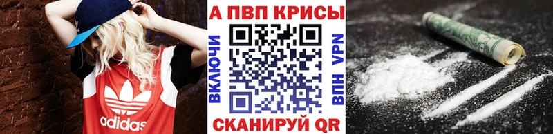 цена   Киселёвск  Alfa_PVP VHQ 