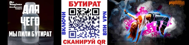 Бутират 99%  наркота  KRAKEN онион  Киселёвск 
