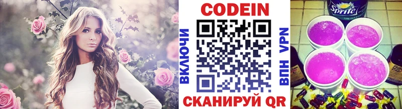 купить наркотики сайты Киселёвск Кодеиновый сироп Lean Purple Drank