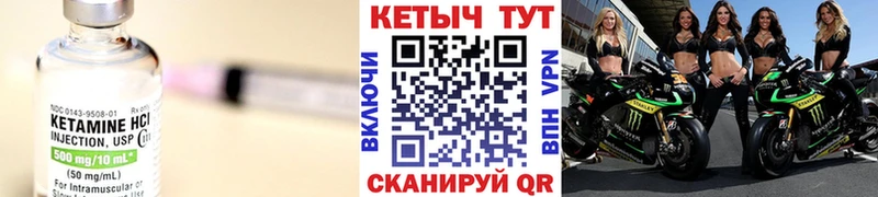 КЕТАМИН VHQ  Киселёвск 