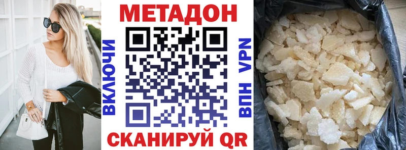 Метадон мёд  Киселёвск 