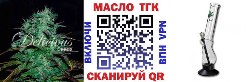 где найти наркотики  Киселёвск  Дистиллят ТГК THC oil 